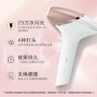 飞利浦(Philips)脉冲光脱毛器 BRI956 白色 激光脱毛高端家用脱毛仪 无水洗腋下手臂腿部除毛 美肤