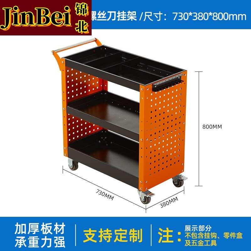 锦北手推车维修车间收纳零件车加厚移动工具推车+双侧板+螺丝刀架高清大图