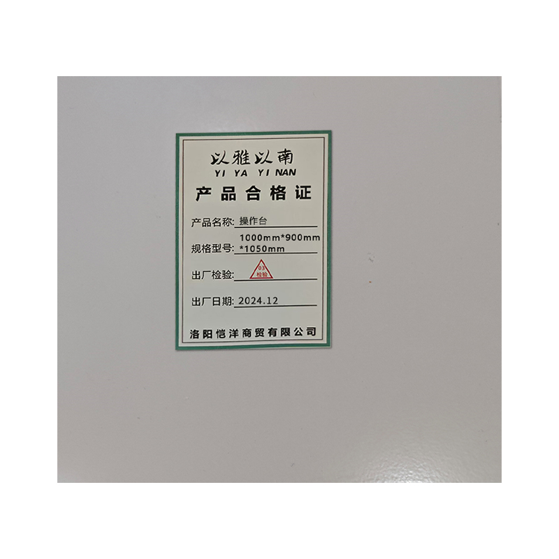以雅以南 操作台1000mm*900mm*1050mm/ 米高清大图