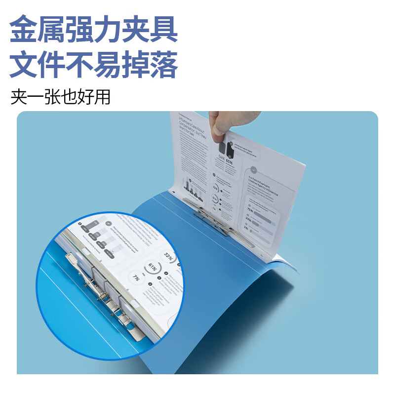 晨光(M&G)文件夹单强力夹新锐派A4(蓝)ADM95087高清大图