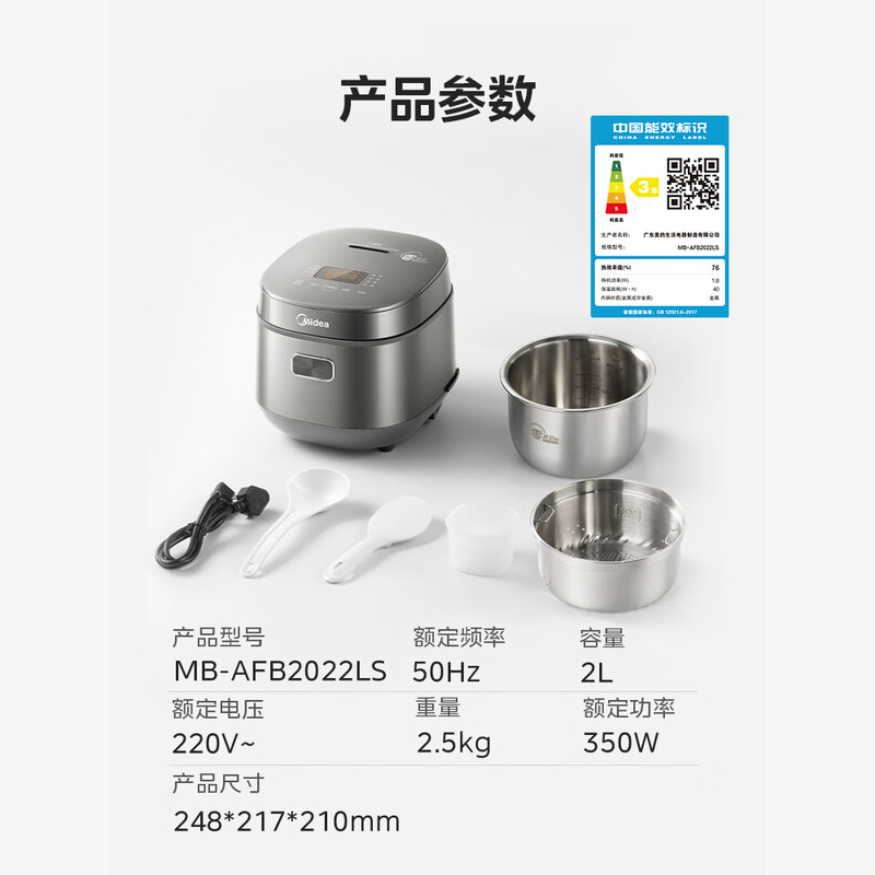 美的(Midea) 电饭煲 0涂层316L 1-2人低糖迷你电饭锅电压220V 功率350W AFB2022LS / 台高清大图