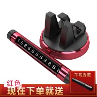 高铭宣[挪车号码牌一体支架]车载手机支架汽车用车内万能型通用[电镀红-两用粘贴款]停车牌+支架一体+车载香薰