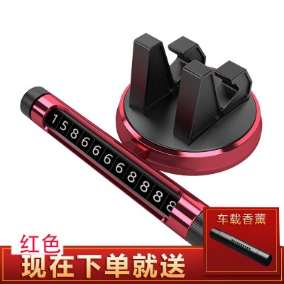 高铭宣[挪车号码牌一体支架]车载手机支架汽车用车内万能型通用[电镀红-两用粘贴款]停车牌+支架一体+车载香薰