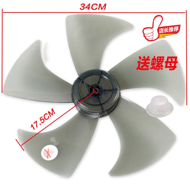 电风扇配件扇叶台式扇5叶16寸400mm落地扇通用风扇叶片风叶强