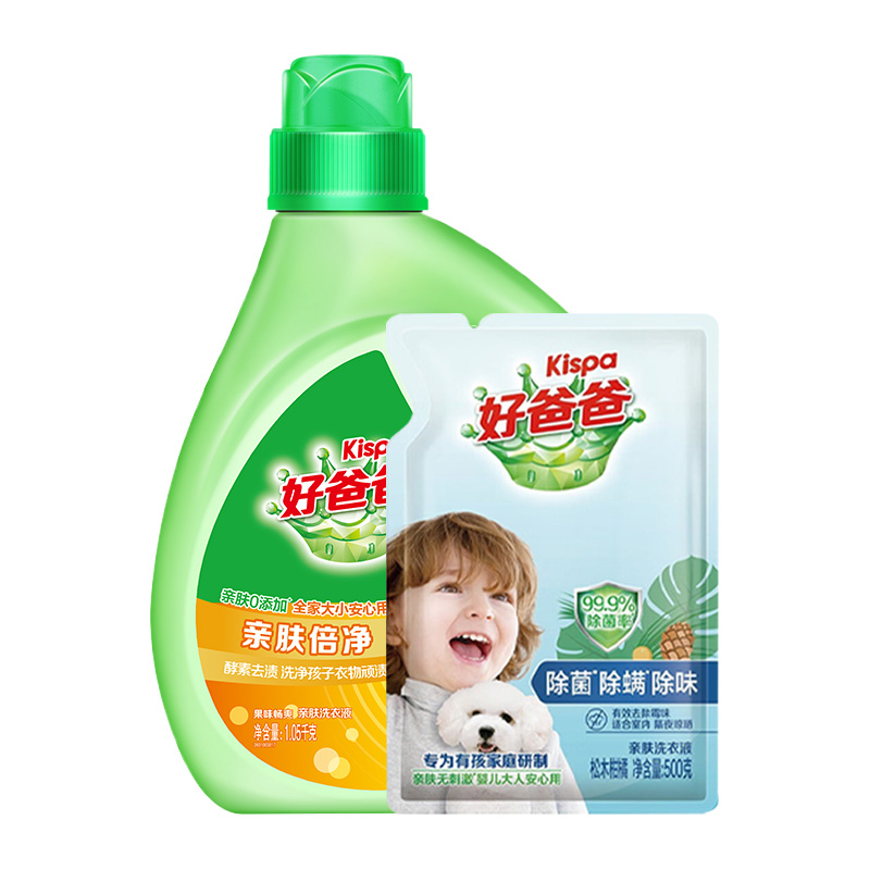 好爸爸洗衣液两件套亲肤倍净清新祛味防霉除菌袋装1550型A款