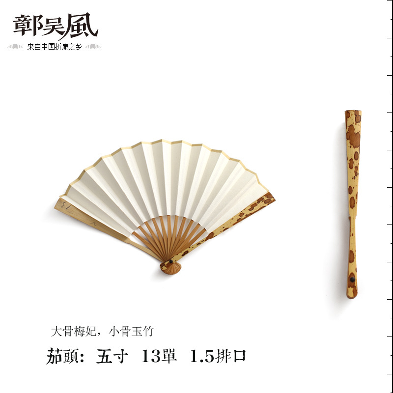 梅妃扇子男折扇斑竹扇宣纸扇文玩收藏扇书画扇香妃竹9.5寸 三维工匠 迷你梅妃5寸茄头竹斑随机
