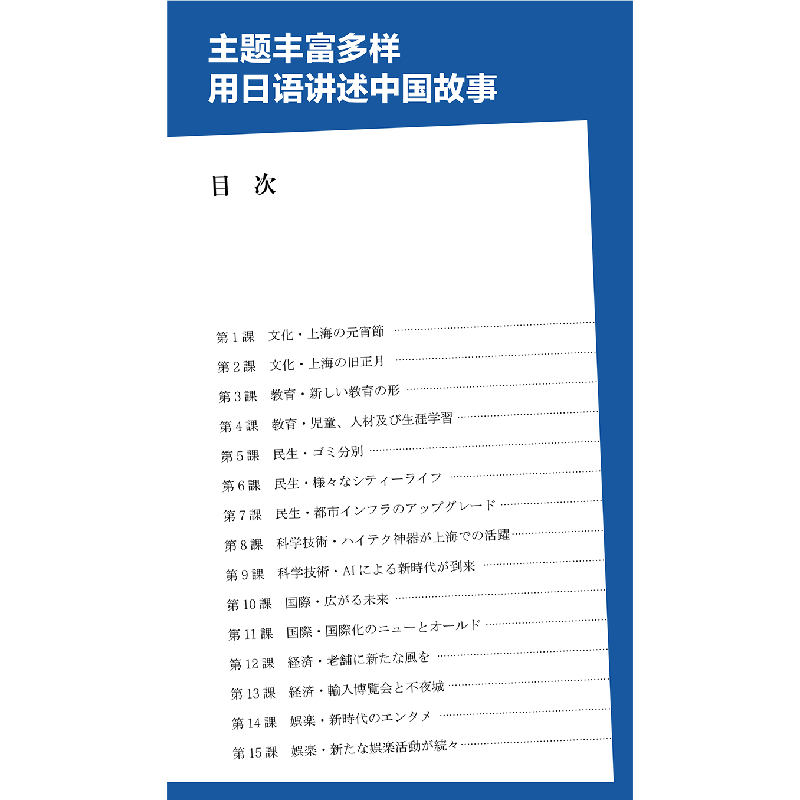 正版新书]日语视听说教程劳轶琛,(日)家城亜裕実,钱晓波 等 编97高清大图