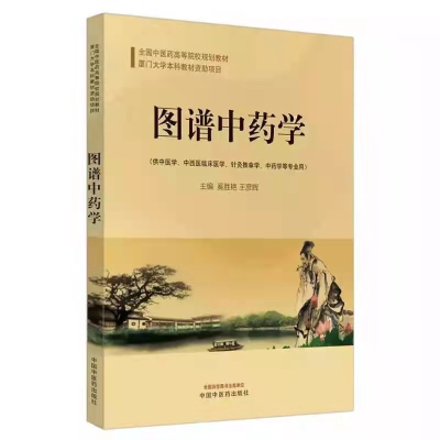 醉染图书图谱学9787513264303