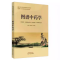 醉染图书图谱学9787513264303