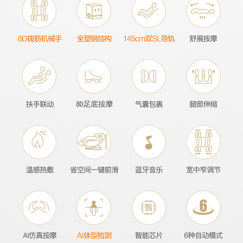德国康仕坦(Konstan)SL轨道机械手按摩椅定时功能全身敲击指压叩击按摩推拿揉捏按摩音乐太空舱SL800高清大图