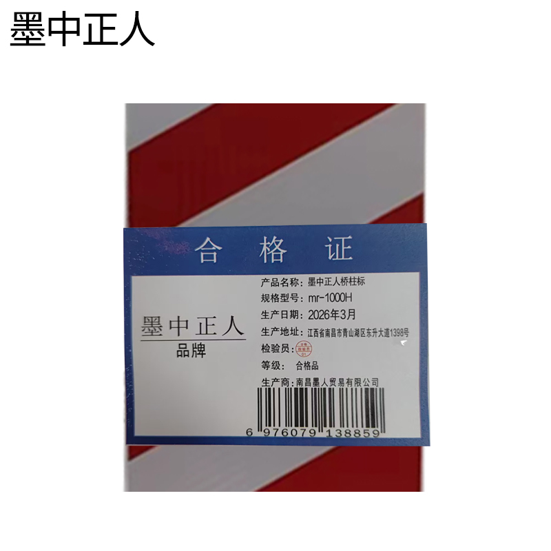 墨中正人桥柱标mr-1000H块高清大图
