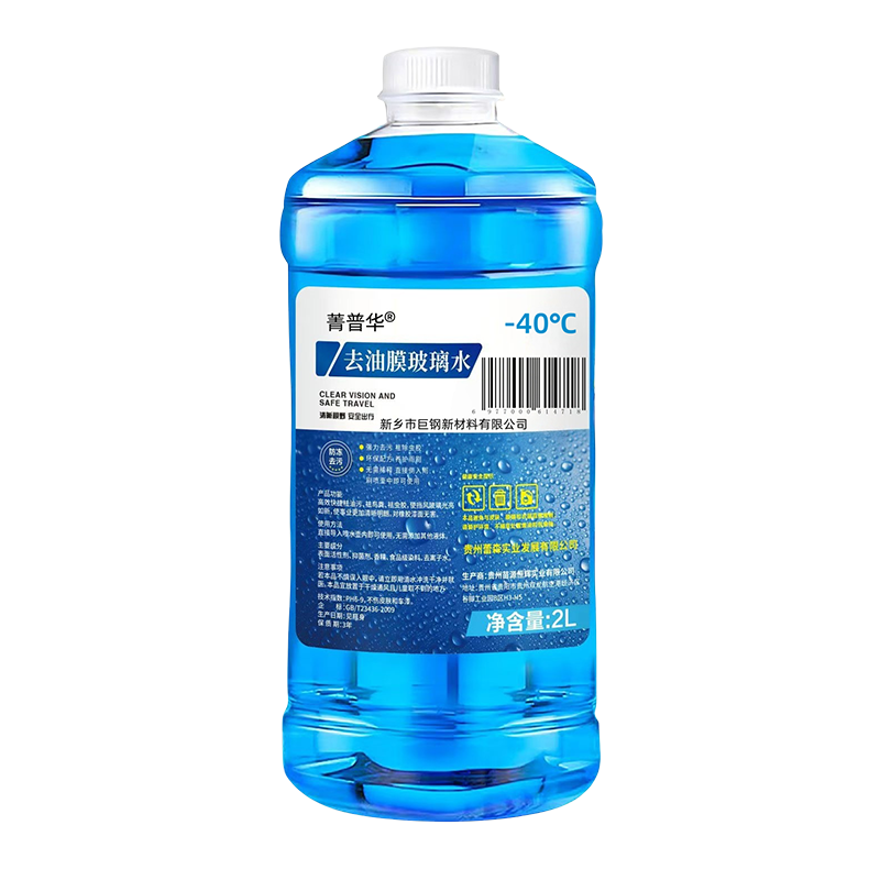 菁普华零下-40°C玻璃水汽车玻璃水 防冻玻璃水清洗剂 2L瓶高清大图