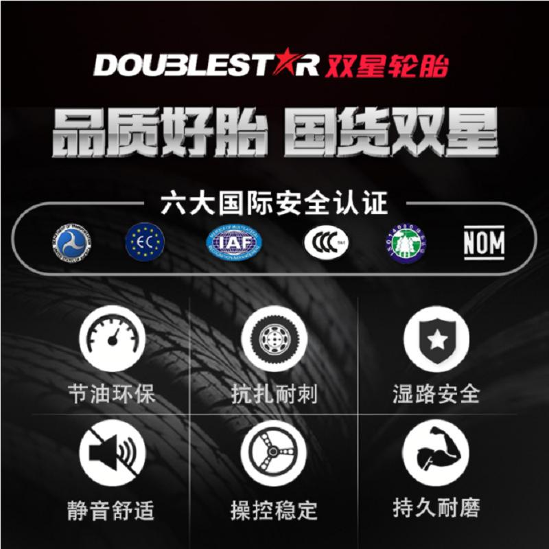 双星轮胎 205/55R16 91H DH05适用奥迪A3/A6速锐逸动速腾马自达起亚k3高清大图