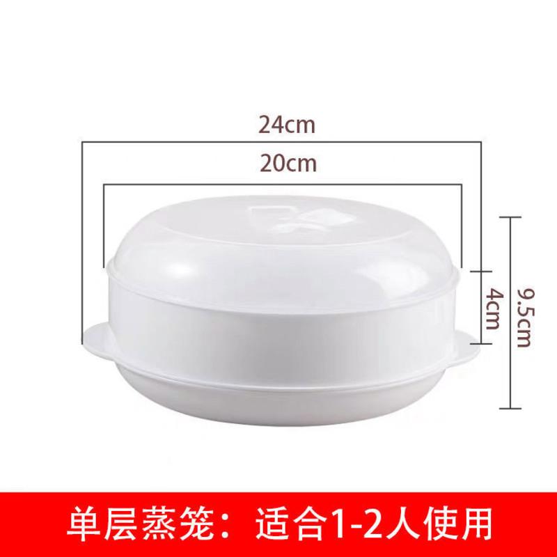 大号单层蒸笼[送蒸布]_ 微波炉蒸笼专用器皿带盖加热包子馒头家用塑料容器盒米饭盒蒸饭煲