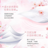 得宝(TEMPO)抽纸 樱花味4层加厚90抽*16包湿水柔韧 纸巾(H)