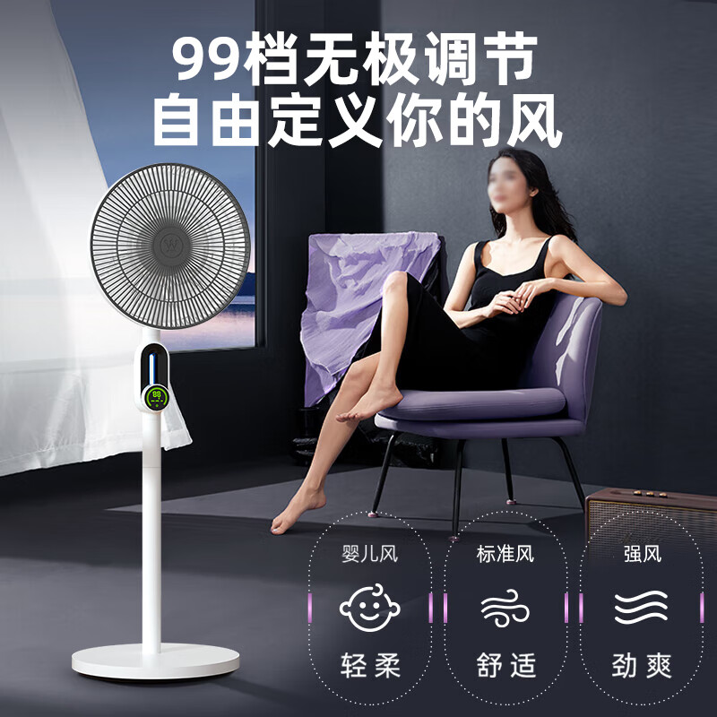 西屋(WESTINGHOUSE)智能遥控立式落地扇 [雪域白]99档无极变速+直流变频+3D摇头 WTH-FS012高清大图