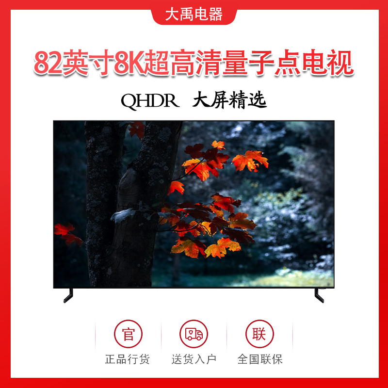 三星（SAMSUNG）QA82Q900RBJXXZ 82英寸8K超高清QLED光质量子点 HDR 智能语音网络液晶电视