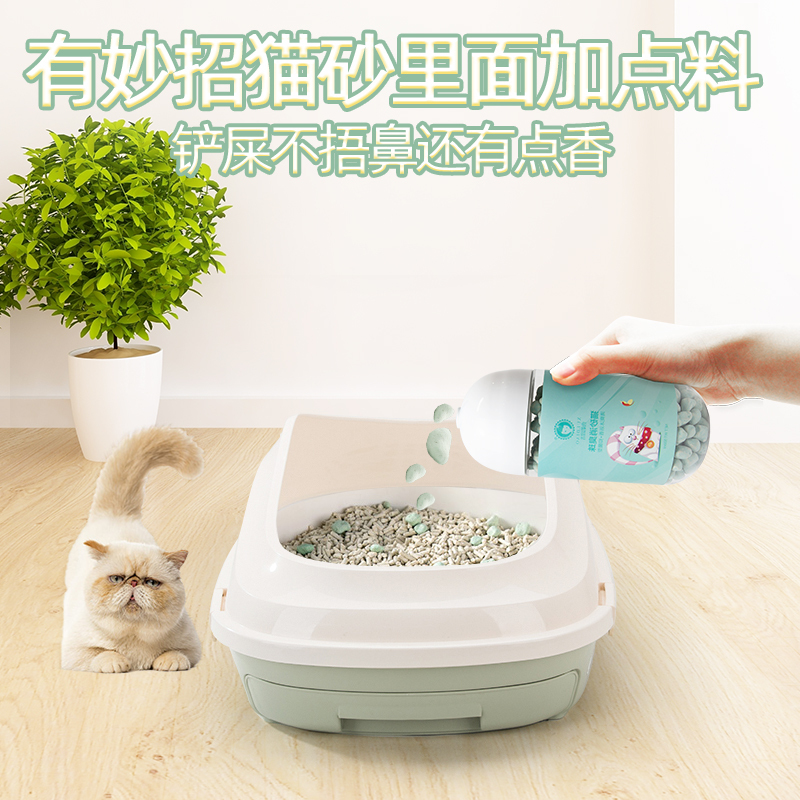 雪貂留香猫砂消臭珠(淡雅花卉香)猫砂伴侣猫砂除臭