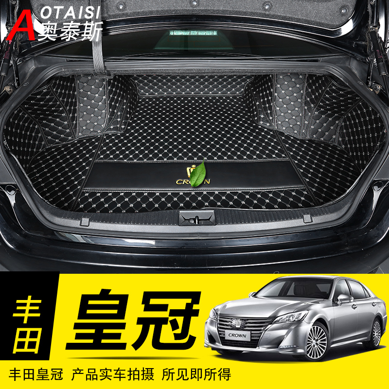 专用于15-18丰田新皇冠后备箱垫 14代新皇冠专车改装尾箱垫 皇冠
