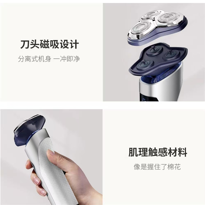 吉普Jeep智能剃须刀电动男士刮胡刀新款旋转式三刀头 E3高清大图