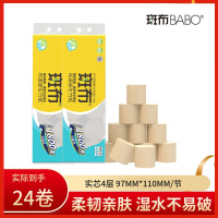 斑布4层实芯150克卷纸无芯短卷家用班布本色卫生纸巾 150克/卷*12卷*2提 BCW150B12