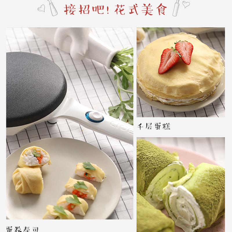 利仁(Liven)电饼铛BC-411B薄饼铛 千层蛋糕薄饼机 烤鸭饼薄饼铛 春饼机电饼铛 家用20cm烤盘