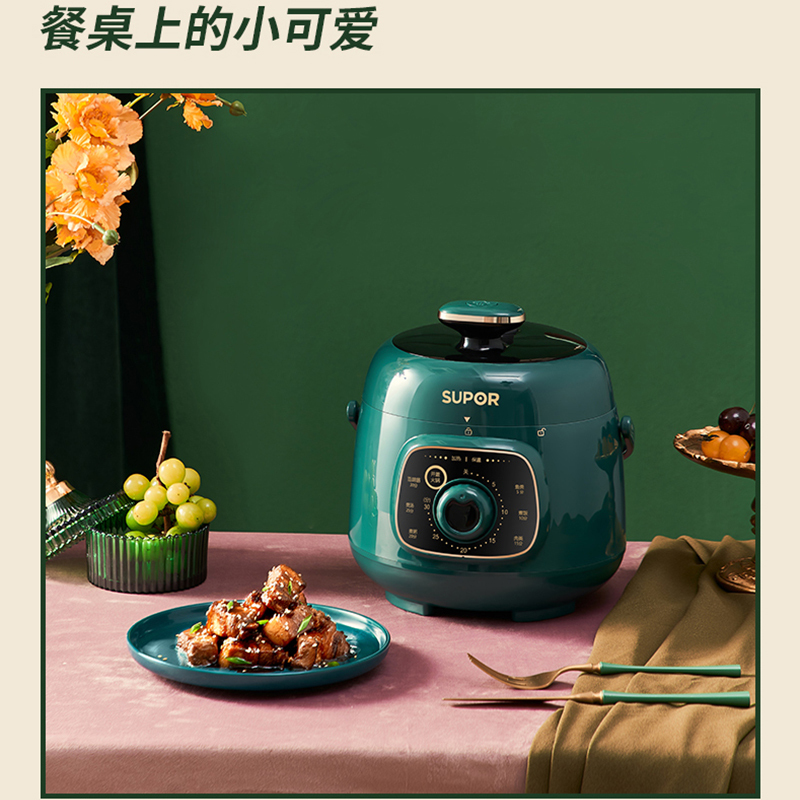 苏泊尔(SUPOR)迷你电压力锅小型电高压锅小饭煲官方特价正品1-2人SY-18YA9061 可以煮火锅10分钟快煮米饭