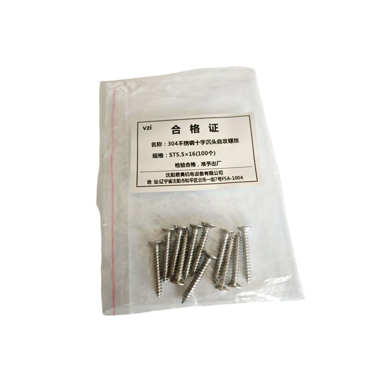 vzi 304不锈钢十字沉头自攻螺丝 ST5.5×16(100个) 包高清大图