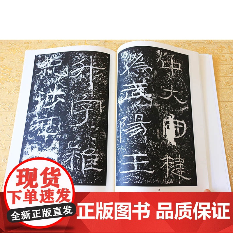 石门颂字帖隶书正版 彭兴林 中国古代碑帖精粹毛笔字帖技法临摹书籍 山东美术出版社高清大图