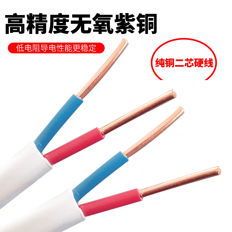 津达线缆 硬护套线电压300/500V BVVB-2*1.5mm² 米高清大图