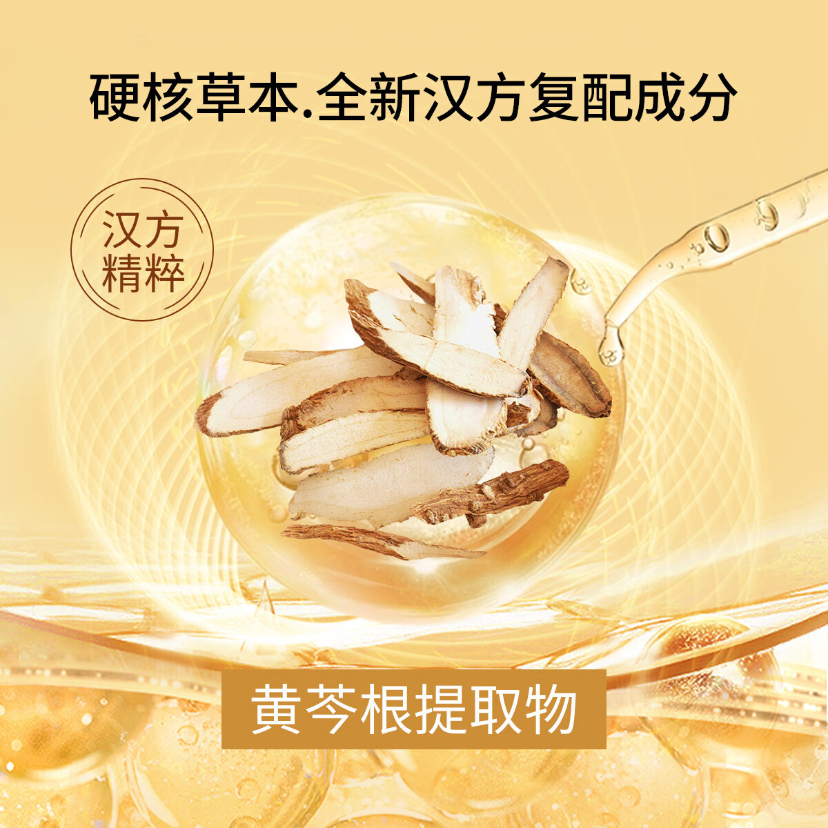 片仔癀(PZH) 片仔癀牌晶感精粹水120ml+精粹乳80ml 补水保湿滋润强韧维稳高清大图