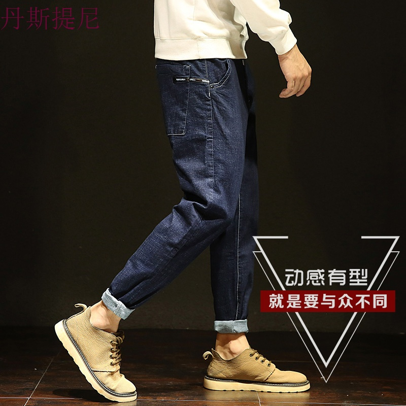 2018新款牛仔裤男宽松大码弹力潮流黑色小脚裤子青少年哈伦裤春季