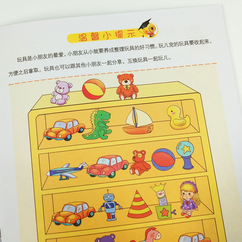 [醉染正版]全套8册趣味找不同儿童书 找不同的书3-4-5-6岁幼儿图书专注力逻辑思维训练 隐藏的图画捉迷藏宝宝游戏书籍高清大图