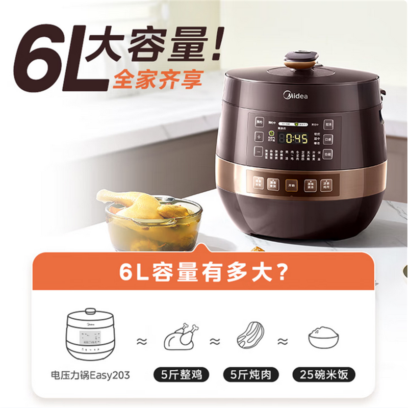 美的(Midea)全自动智能预约电压力锅6L 60Easy203 D高清大图