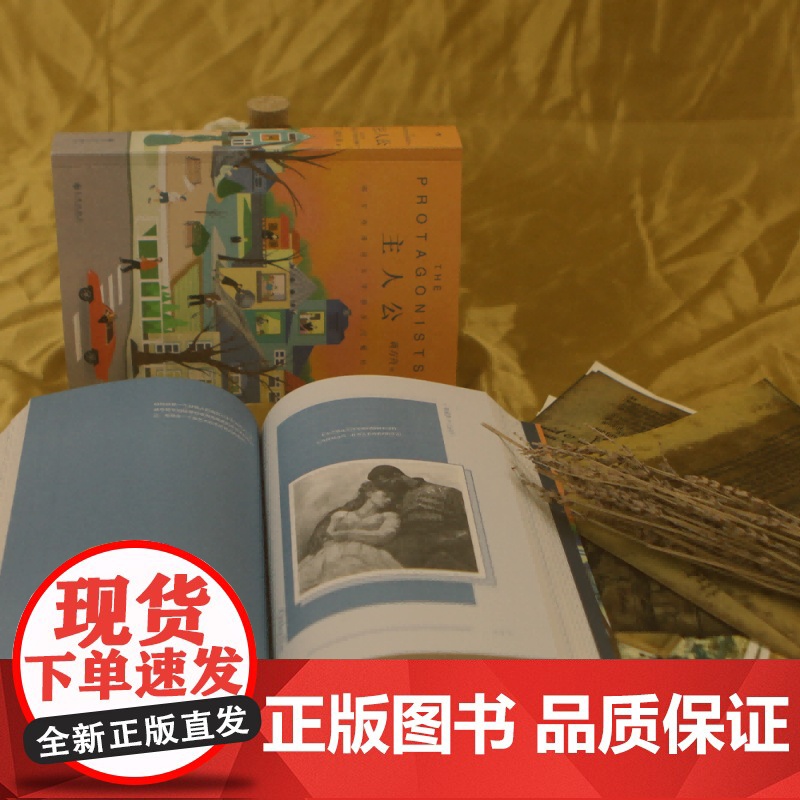 主人公: 蒋方舟重返文学群星闪耀时高清大图