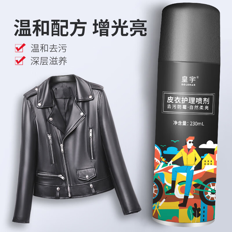 皇宇无速亮真皮护理剂230ml(5只装)