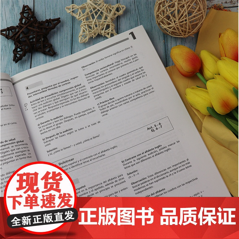 西班牙语教材交际西班牙语教程el curso.en vivo A1教学参考上海外语教育出版社西班牙语专业西语a1考试辅导高清大图