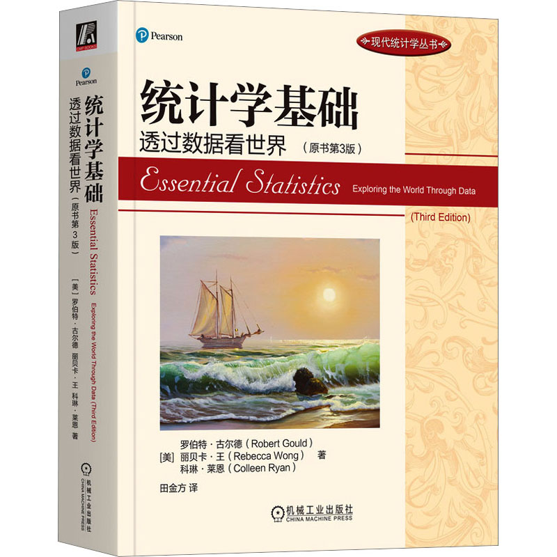[M]统计学基础 透过数据看世界(原书第3版)-9787111732068高清大图