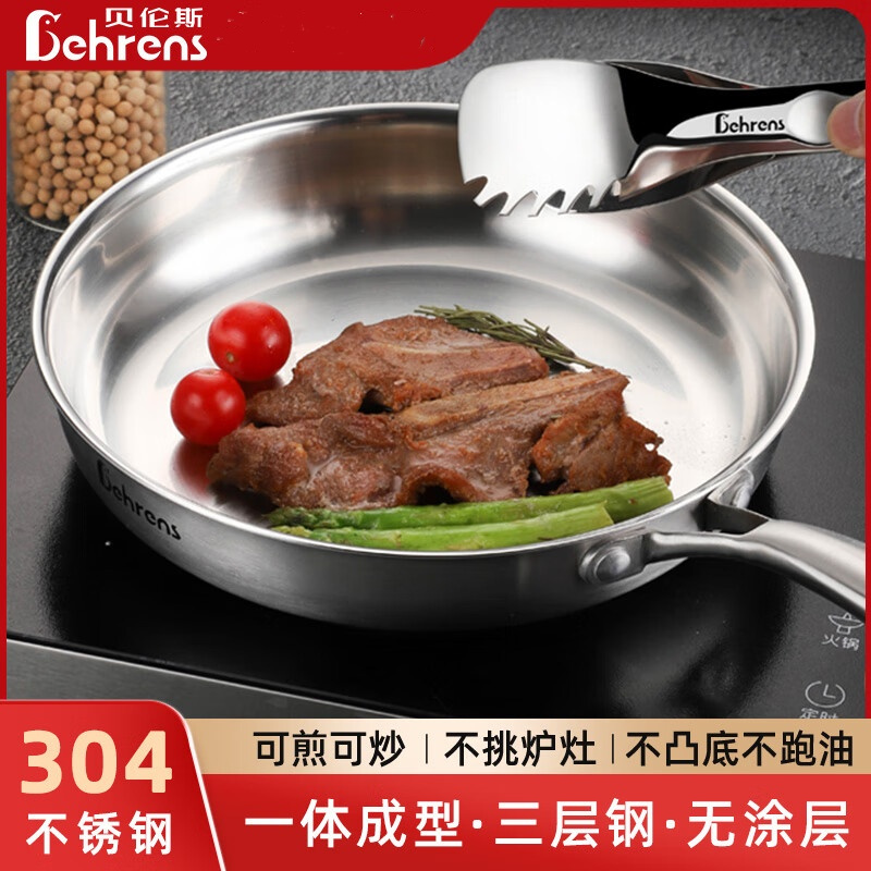 贝伦斯 不锈钢平底锅 企鹅三层钢煎锅 24cm BLS-GEJG24