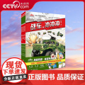 【央视网】陆战利刃 陆军科普绘本 让孩子了解陆军装备的科普读物 200余幅动态分镜手绘图剖析装备结构 9大兵种新型作9