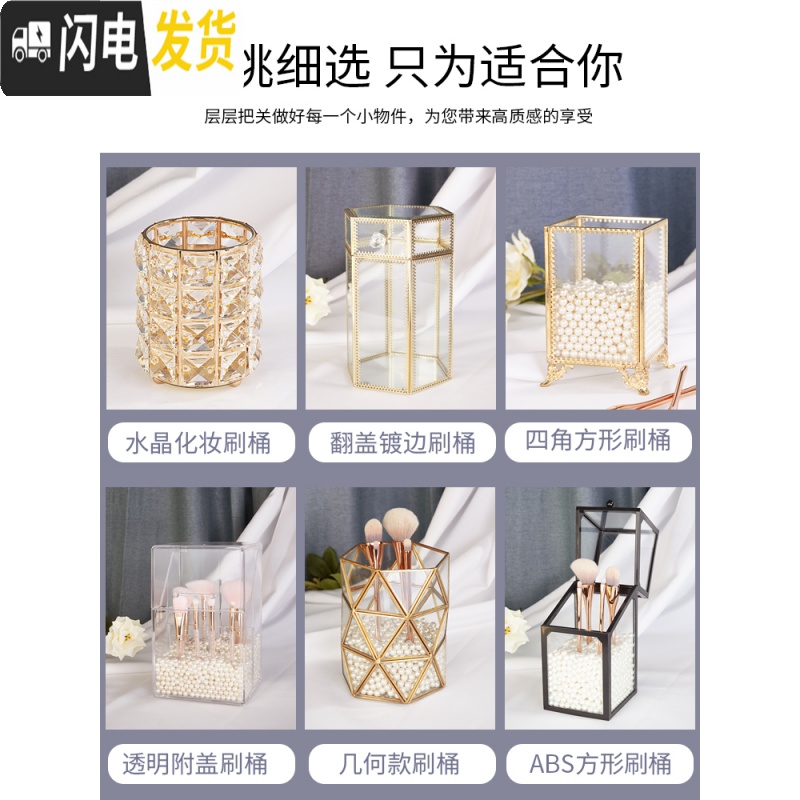 三维工匠欧式化妆刷收纳桶透明玻璃防尘笔刷筒桌面梳妆台彩妆刷收纳盒带盖高清大图
