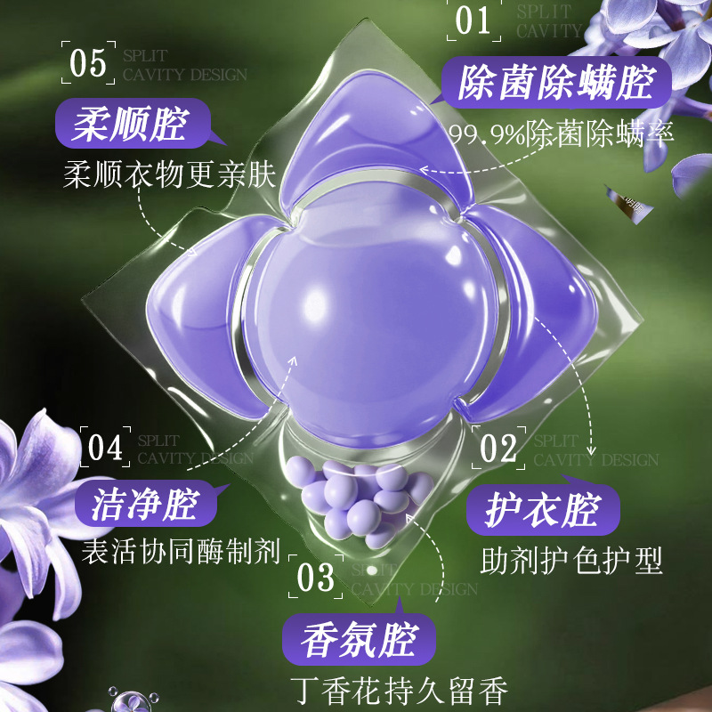 [桂香满庭]全球仓花香凝珠7g*50颗多效合一浓缩型洗衣凝珠去污留香杀菌祛螨多腔留香珠洗衣球洗衣珠洗衣胶囊持久留香高清大图