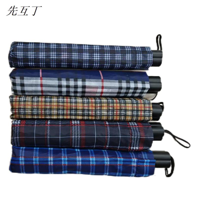 先互丁 三折格子伞 152cm*10骨 把高清大图