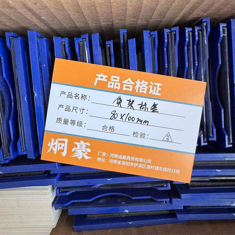 炯豪 货架标签 80*100mm/个图片