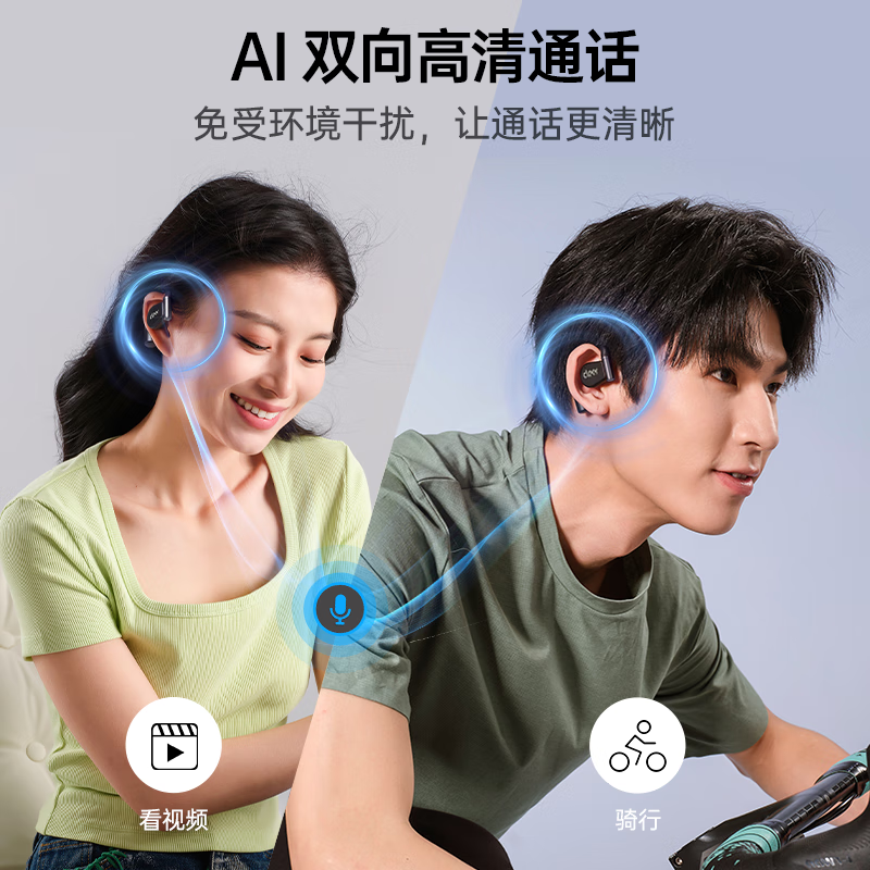 Cleer ARC 3音乐版标准版新芽绿高清大图