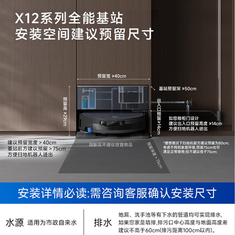 科沃斯X12PRO月光白上下水版智能扫拖一体机器人 LDS激光导航自动回充大水箱瓷砖地面长效续航APP智控