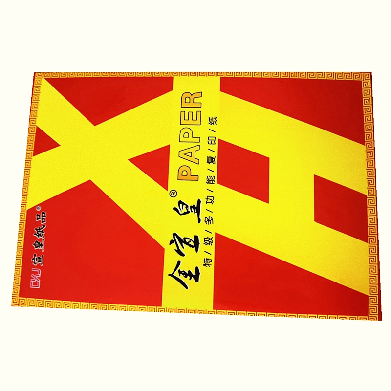 宣皇 金宣皇复印纸90克加厚型合同标书检测报告封面文件复印打印纸 金宣皇A4 90G 4包/箱高清大图