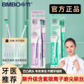 小竹U型凹槽正畸牙刷矫正牙齿专用小头软毛女戴牙套牙刷儿童成人牙缝刷