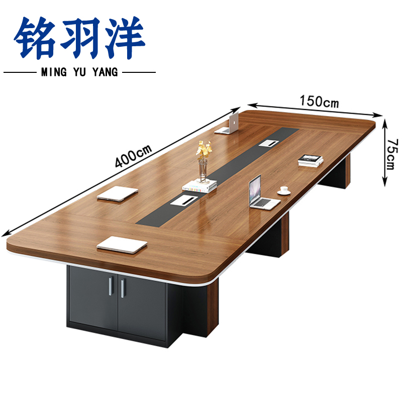 铭羽洋会议桌4*1.5m台高清大图