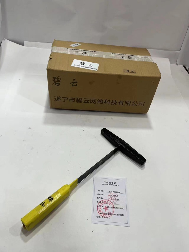 碧云 弹簧探伤锤 0.55kg 把高清大图